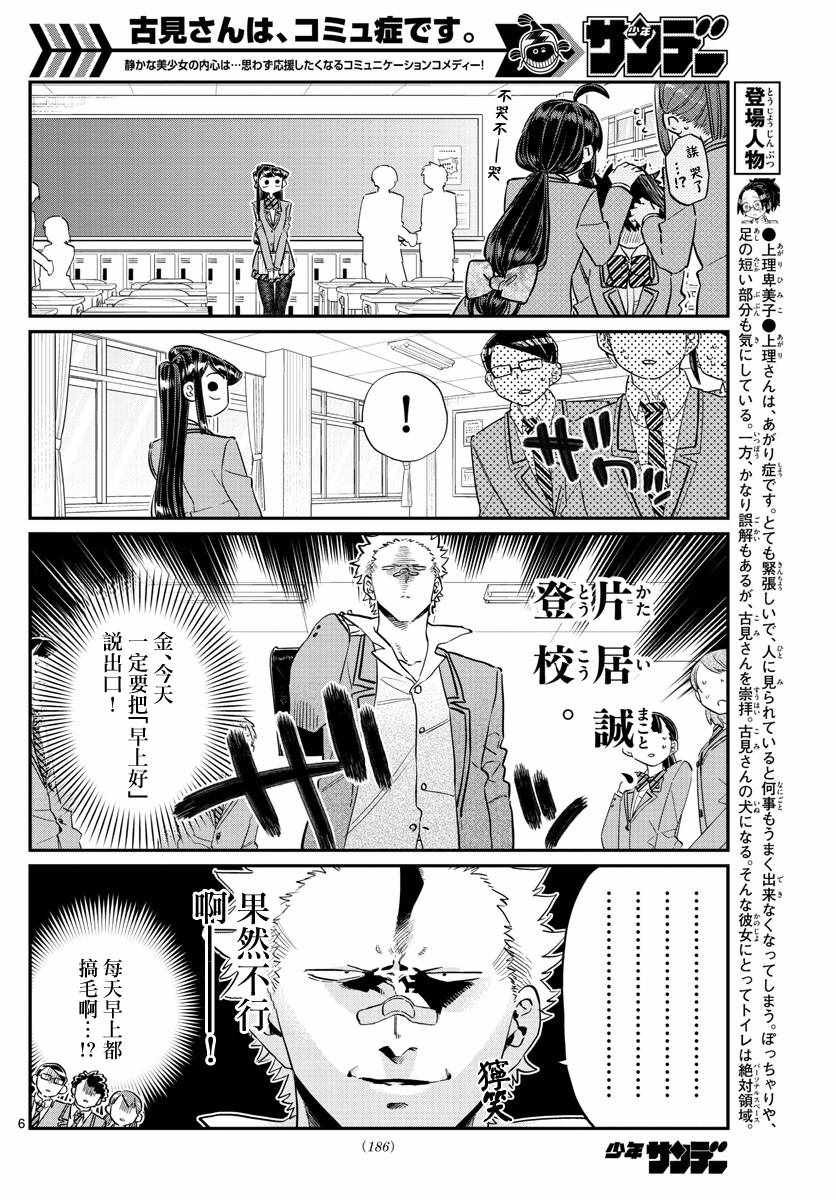 第114话 是大家都有交流障碍。