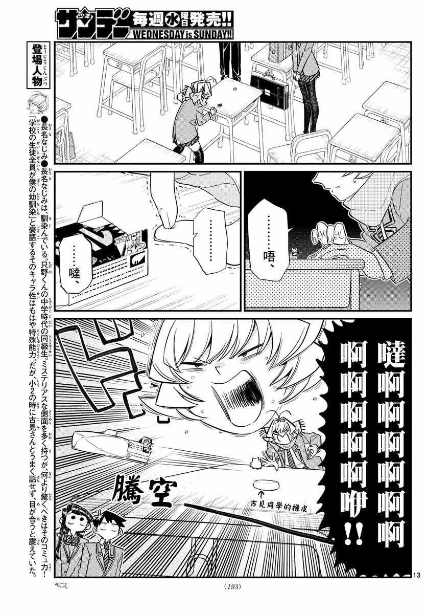第115话 是橡皮&豪。