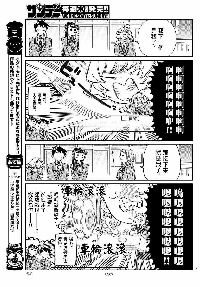 第115话 是橡皮&豪。