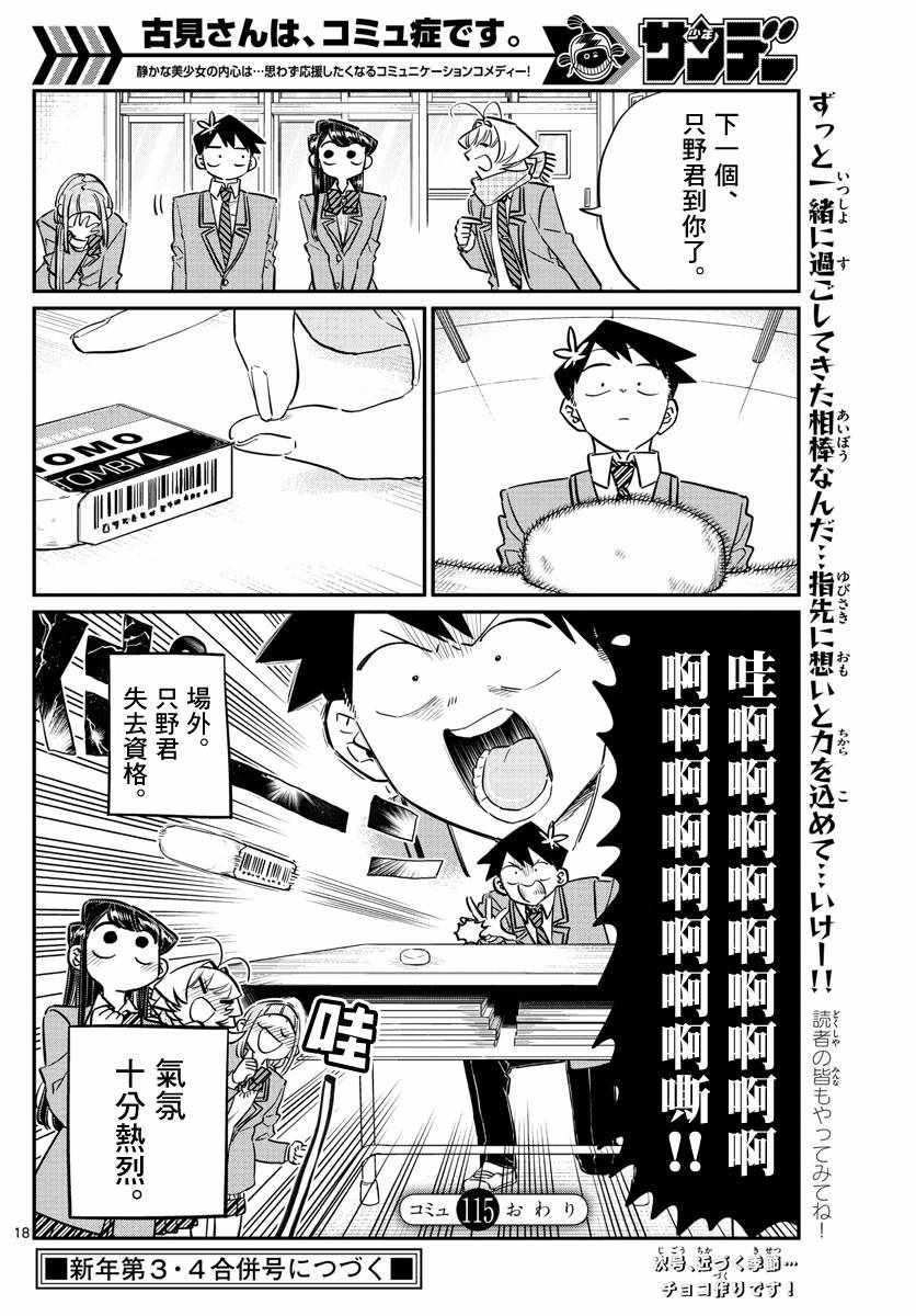 第115话 是橡皮&豪。
