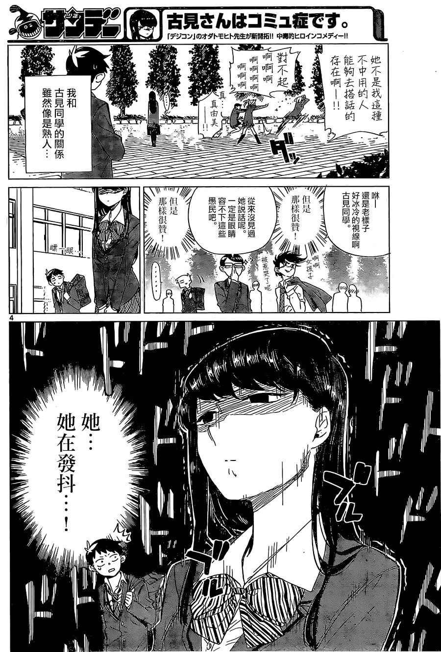 短篇