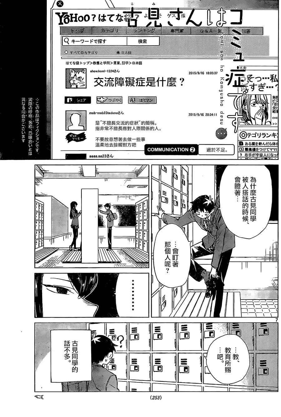 短篇