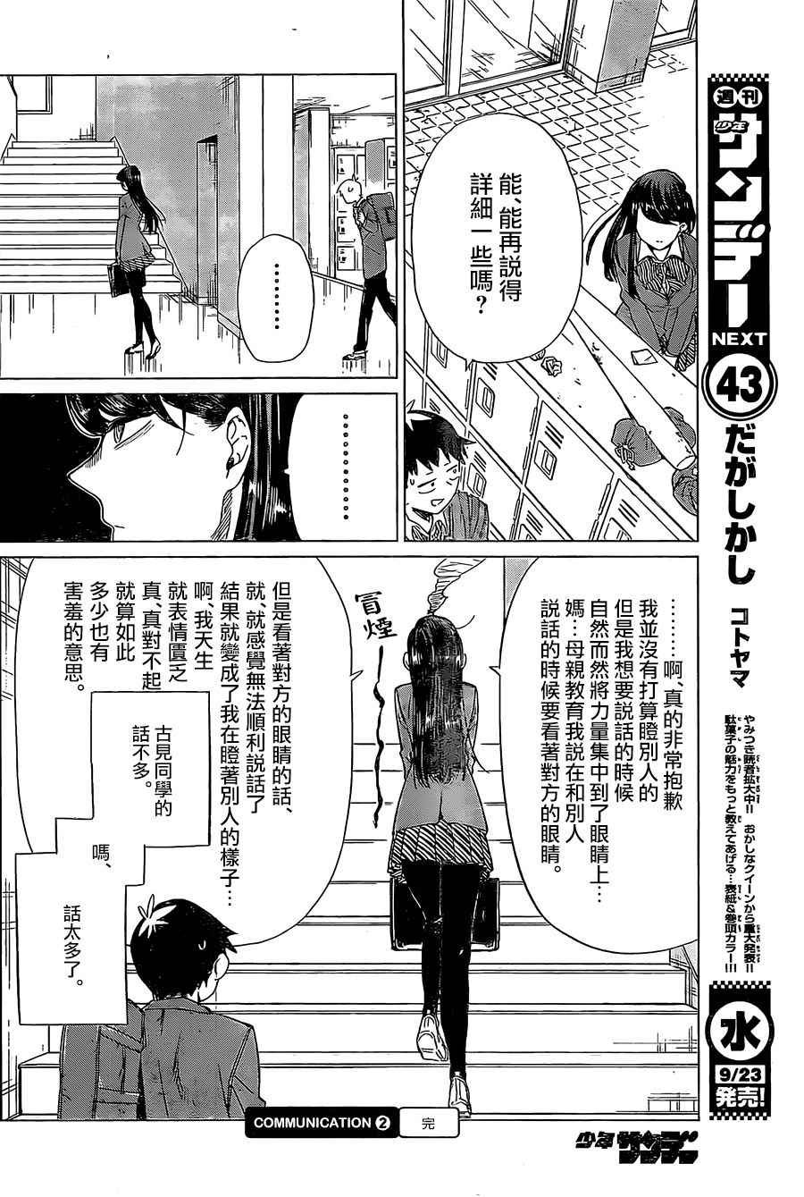 短篇