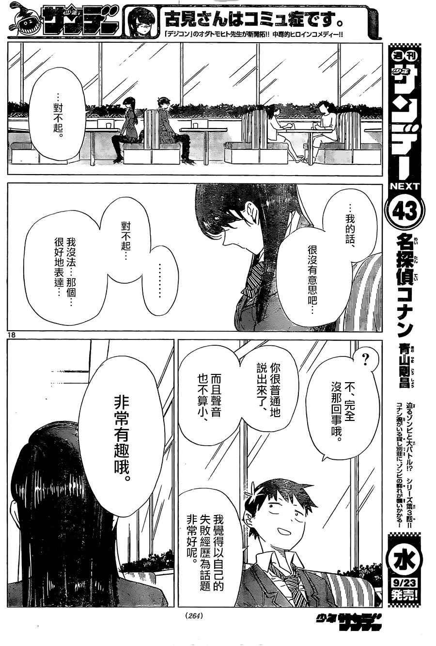 短篇