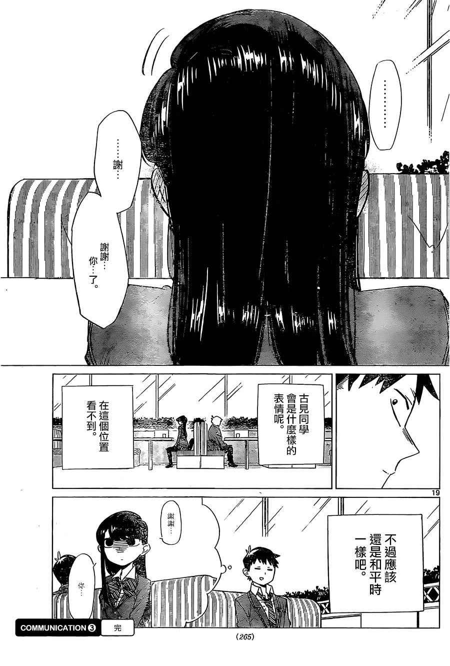 短篇