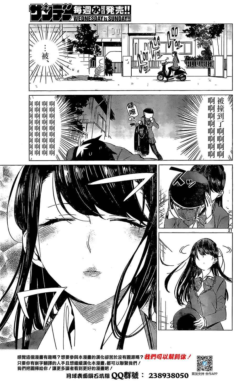 短篇