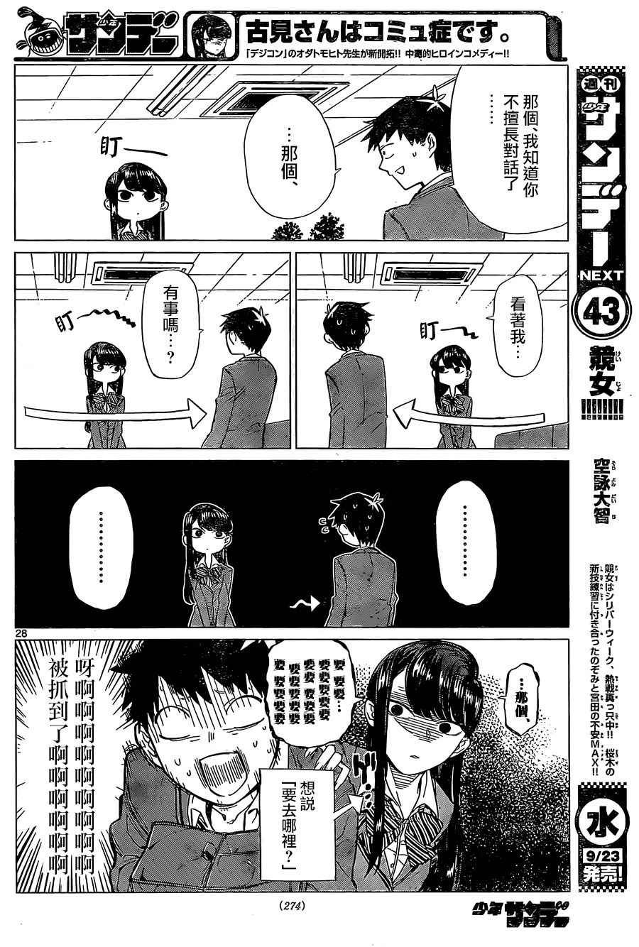 短篇