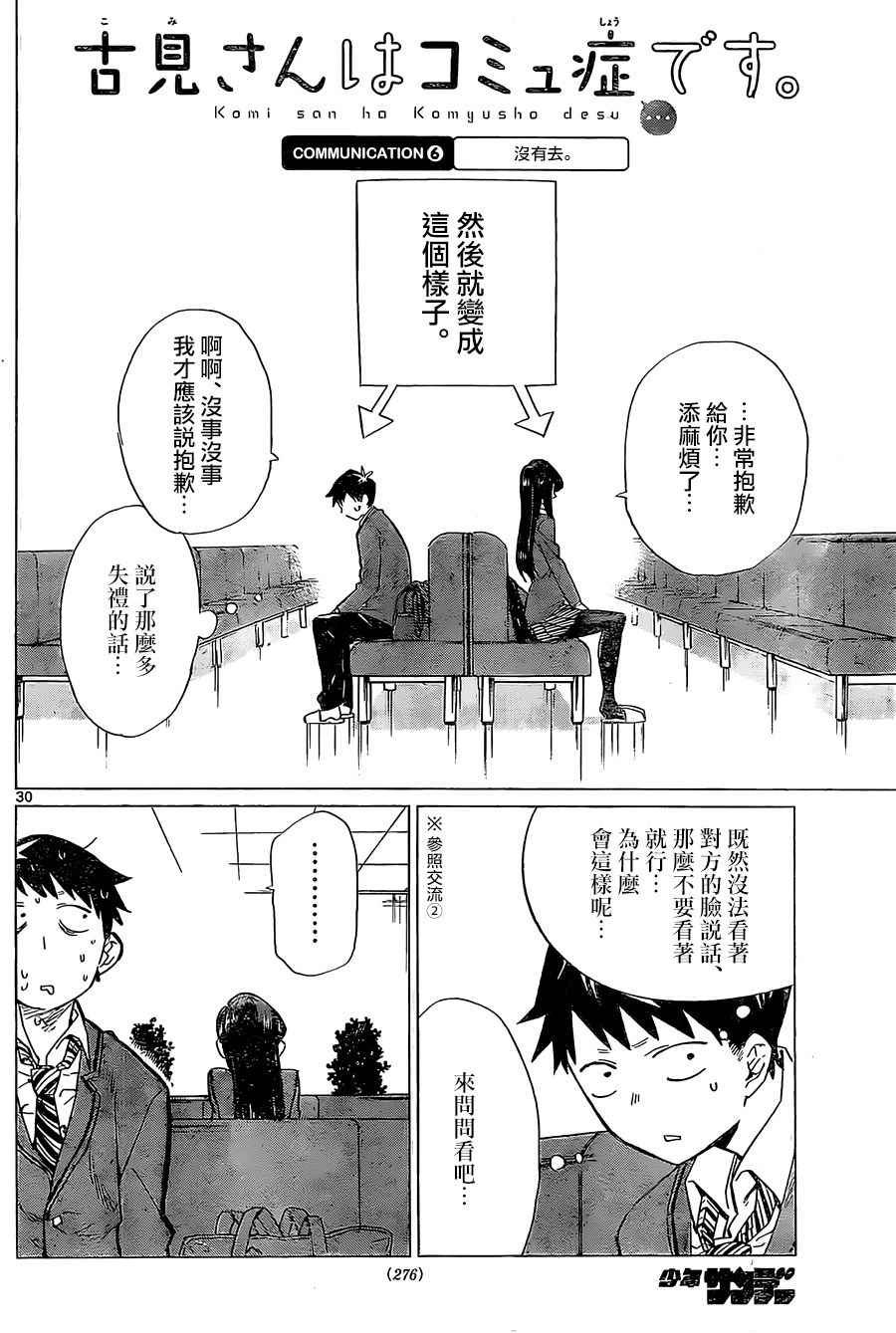 短篇