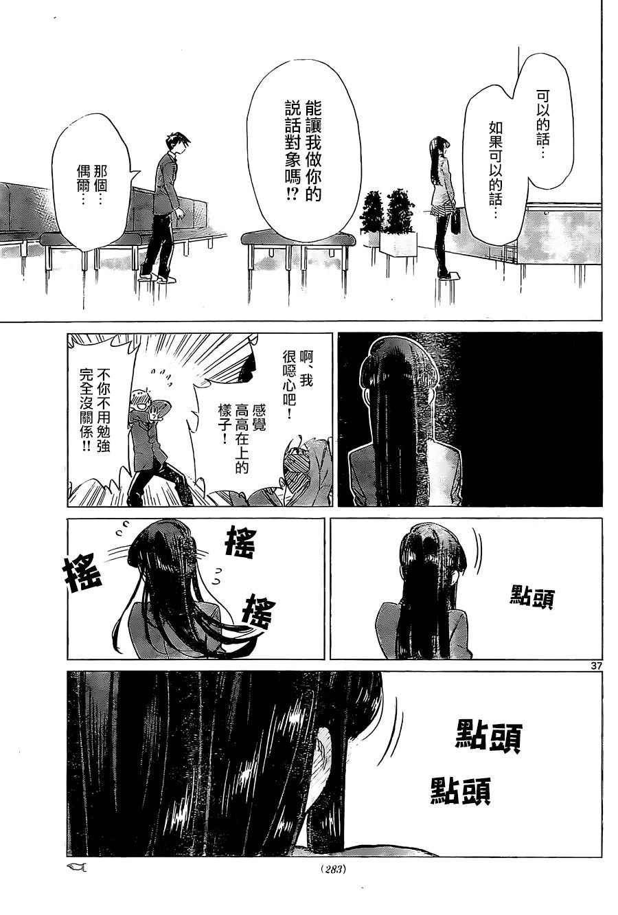 短篇