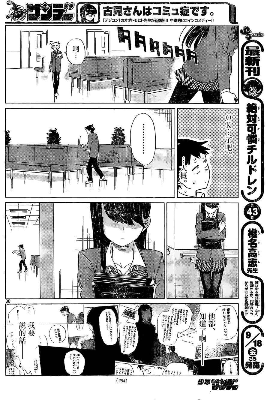 短篇