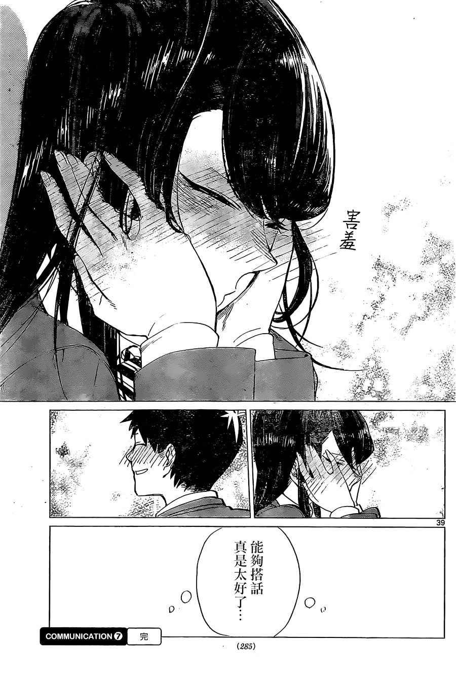 短篇