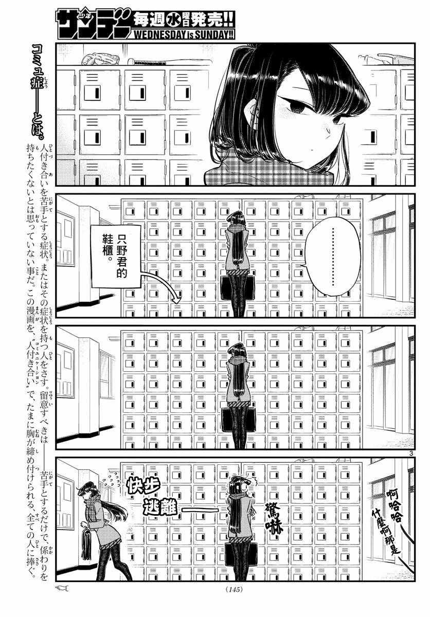 第117话 是情人节