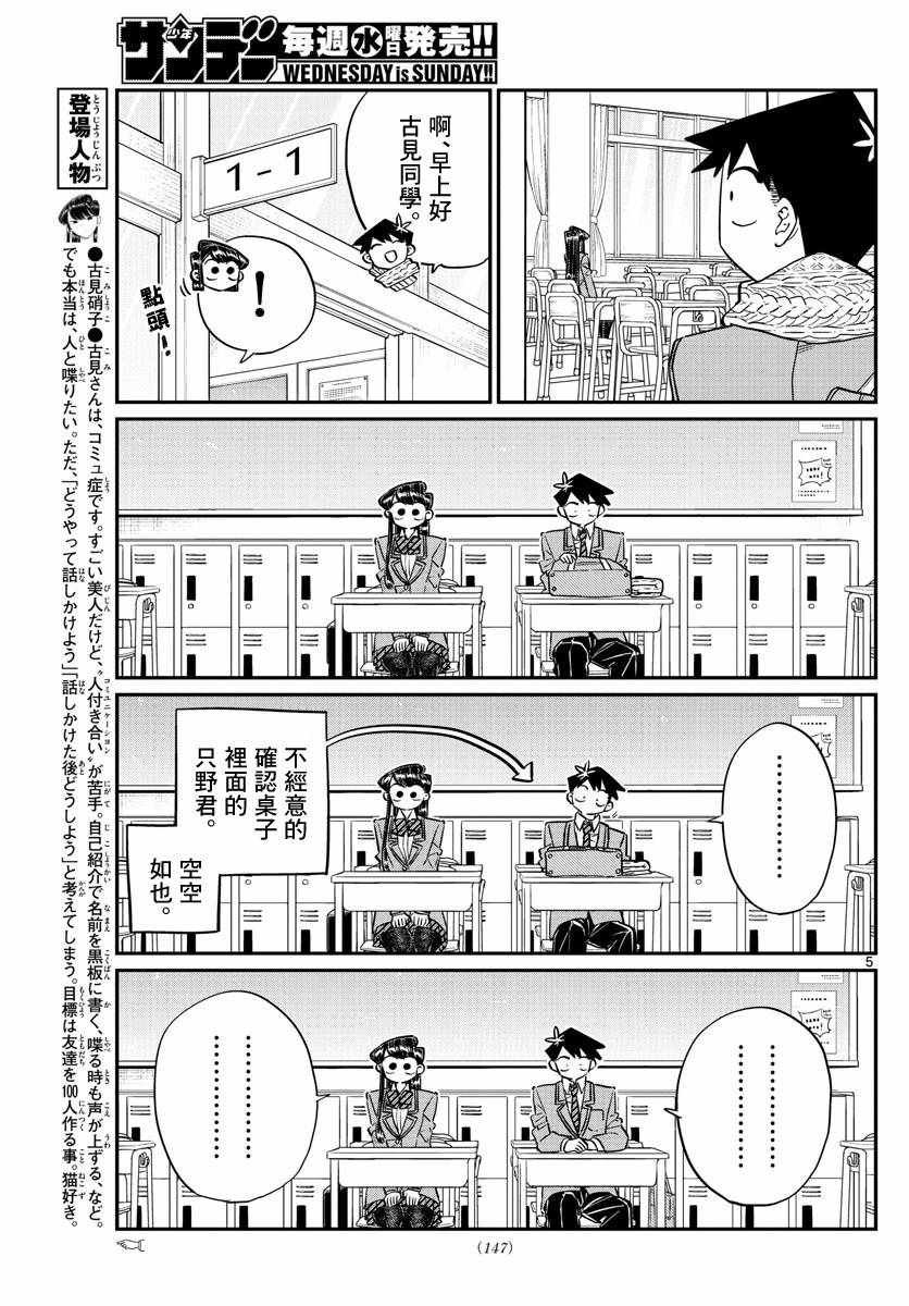 第117话 是情人节