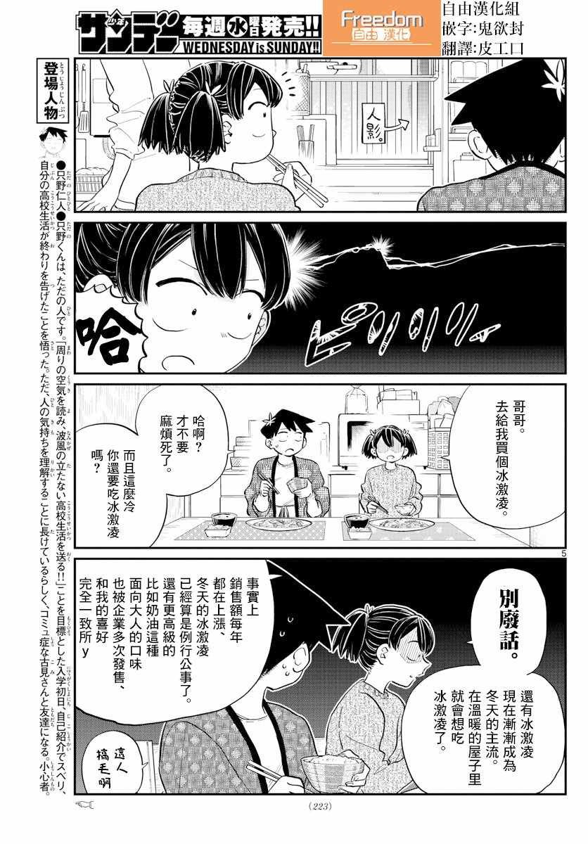 第118话 是情人节。2