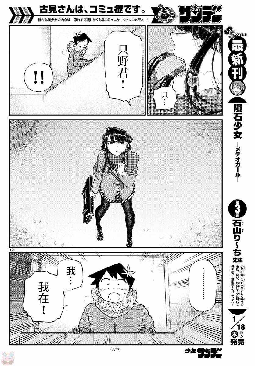 第118话 是情人节。2