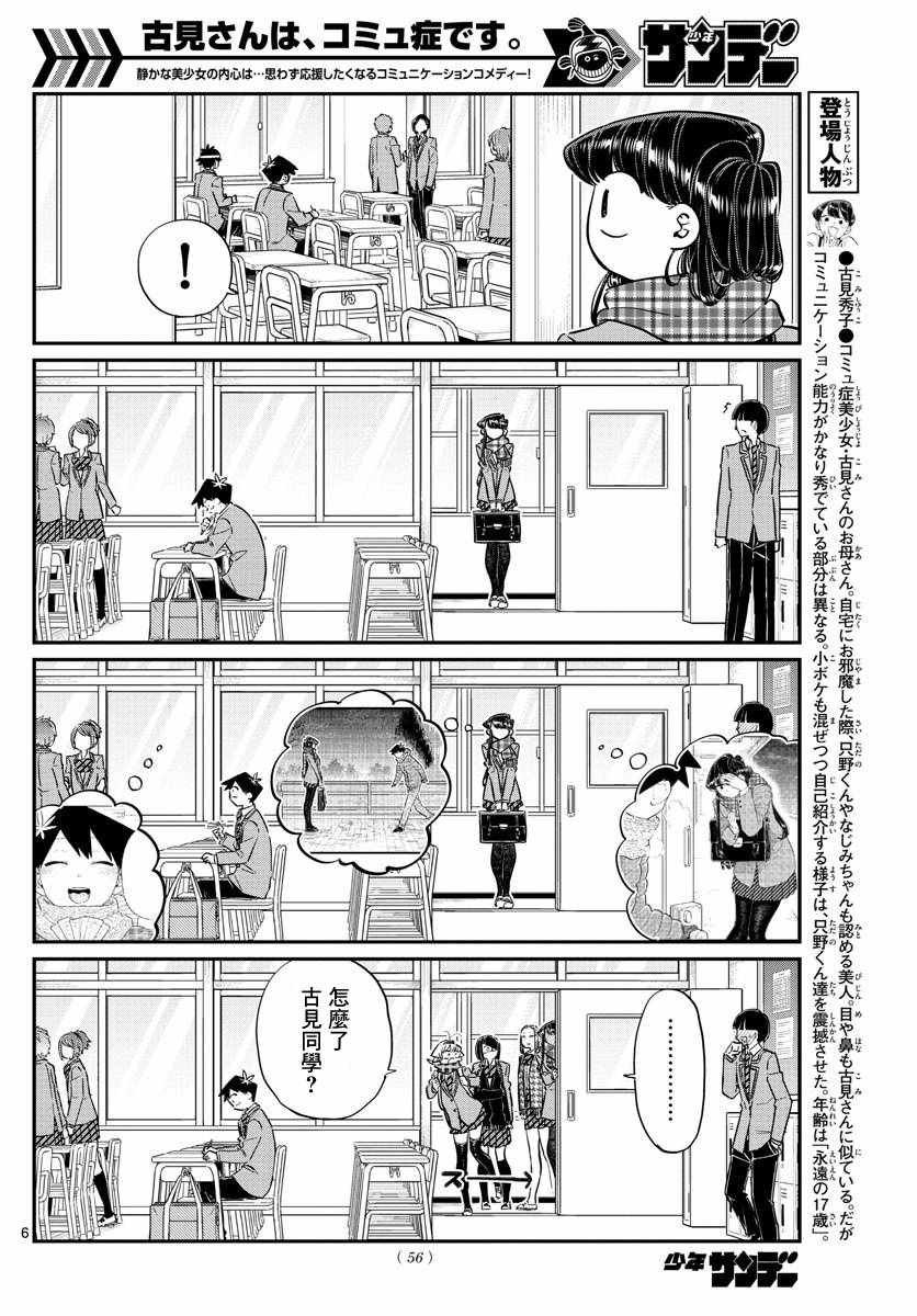 第119话 是情人节之后。