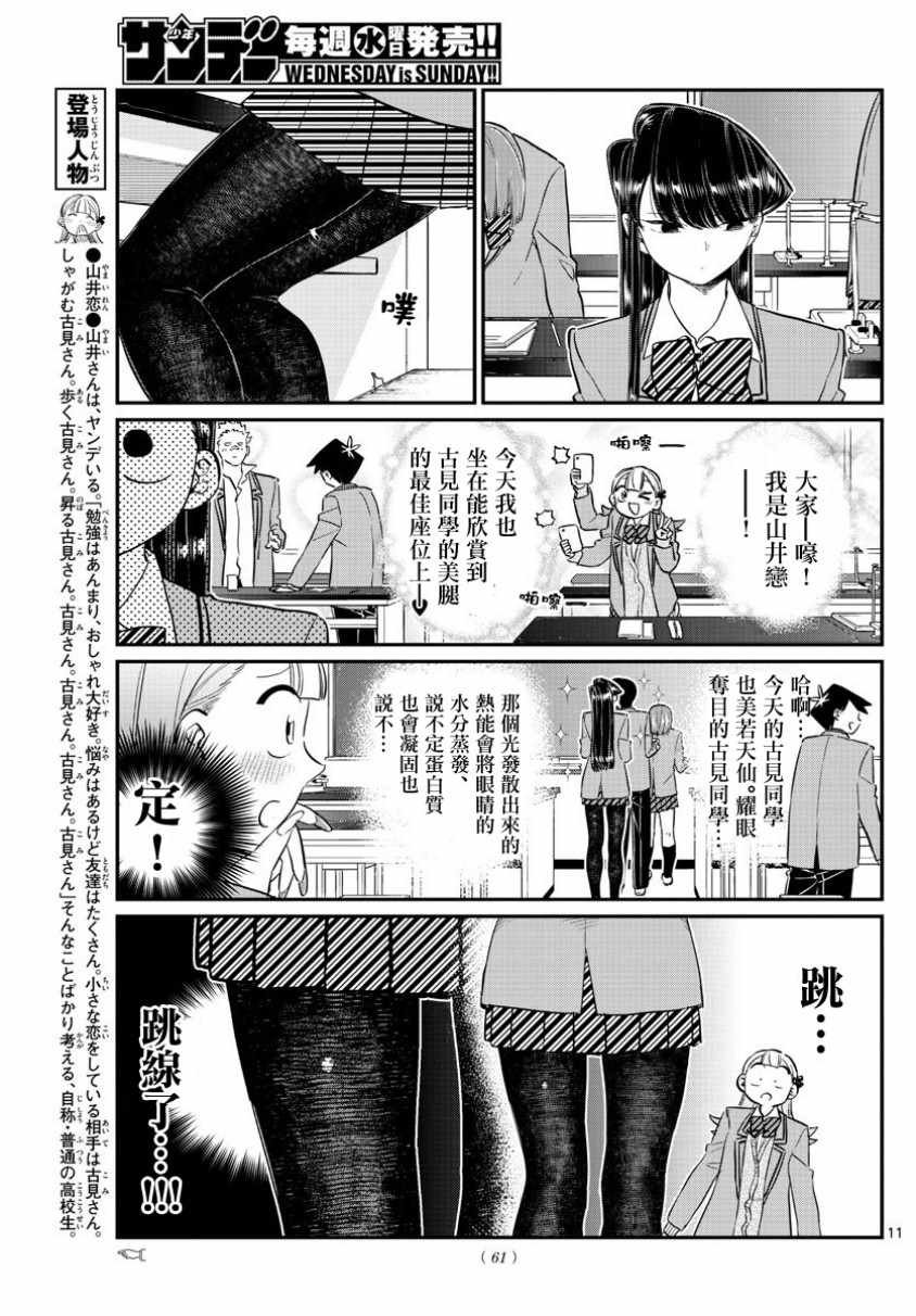 第120话 是跳线