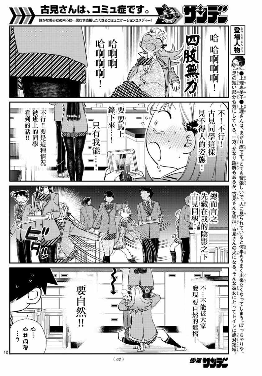 第120话 是跳线
