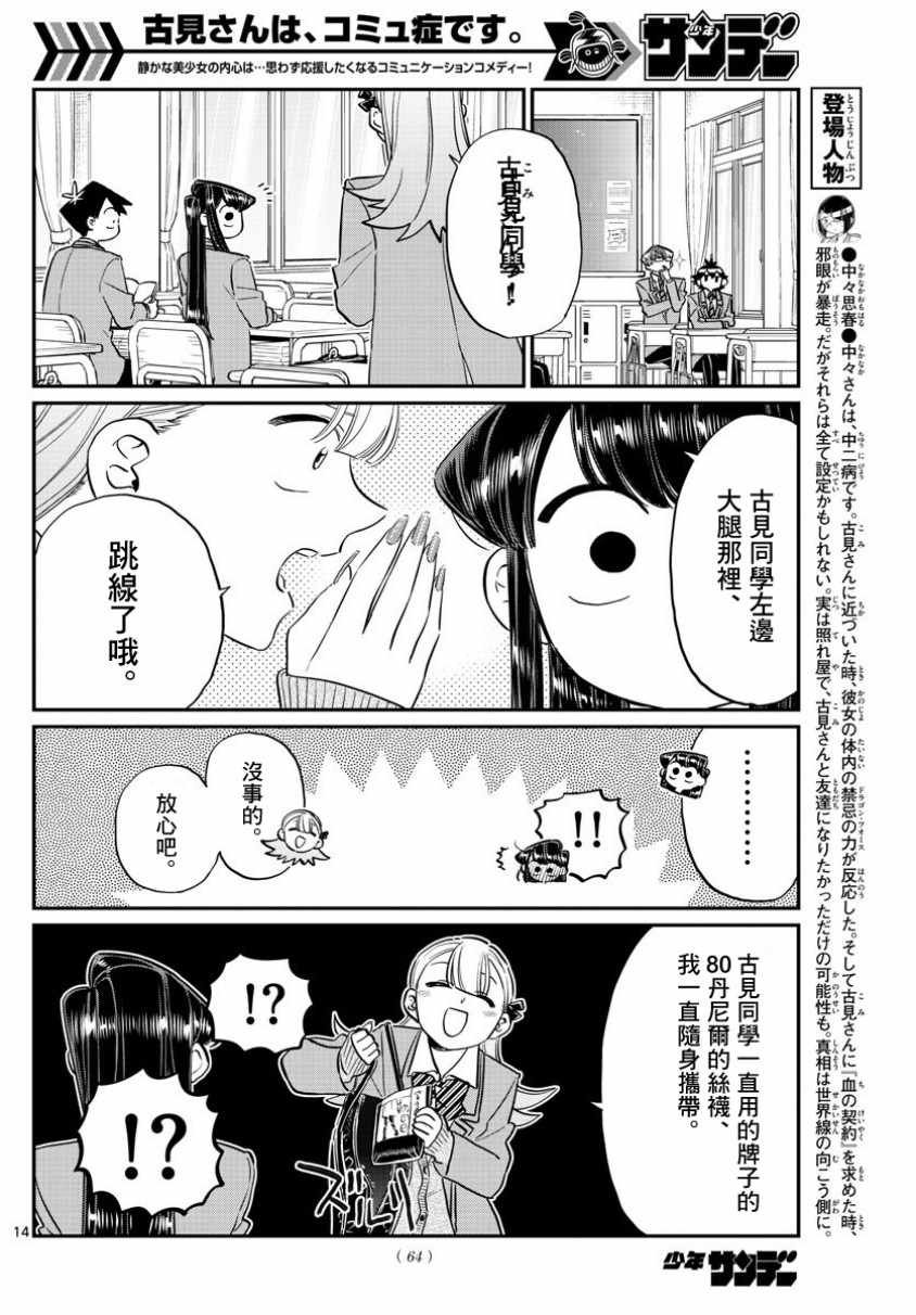 第120话 是跳线