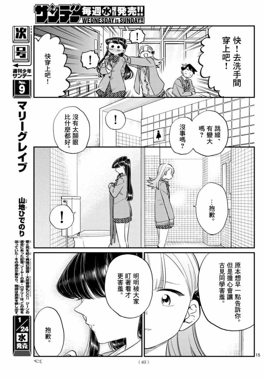 第120话 是跳线