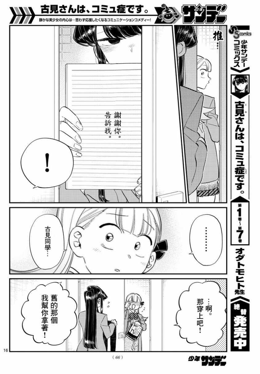 第120话 是跳线