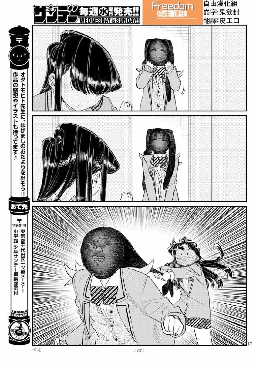 第120话 是跳线