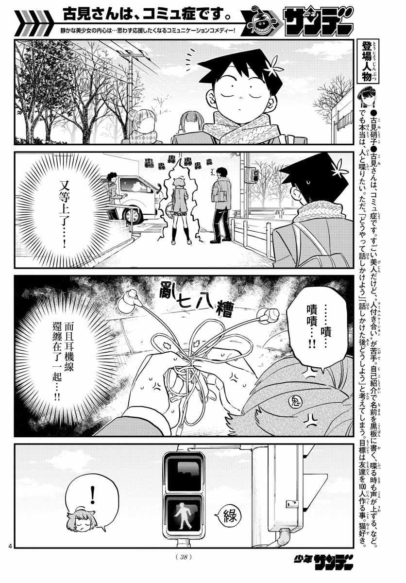 第121话 与鬼以金棒