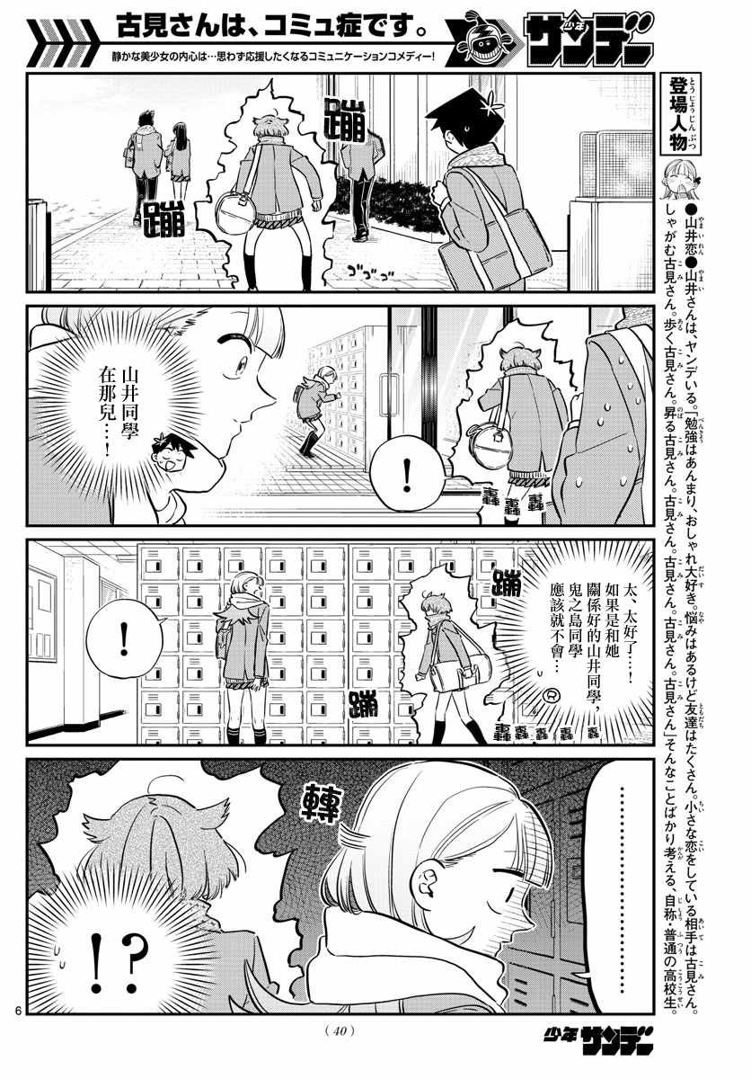 第121话 与鬼以金棒