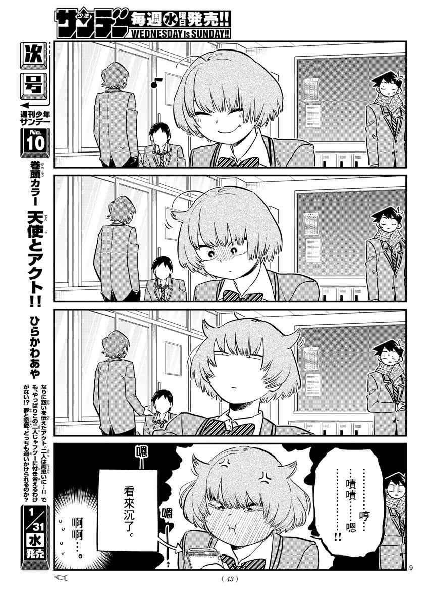 第121话 与鬼以金棒