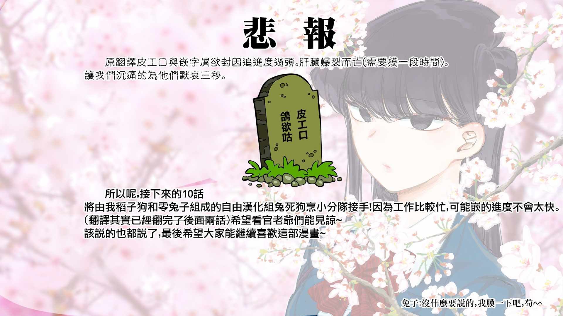 第121话 与鬼以金棒