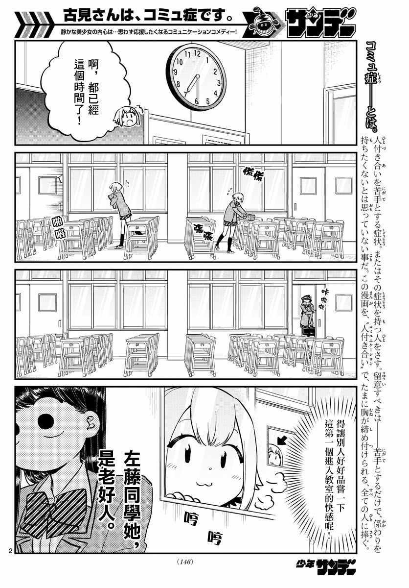 第122话 甜真。