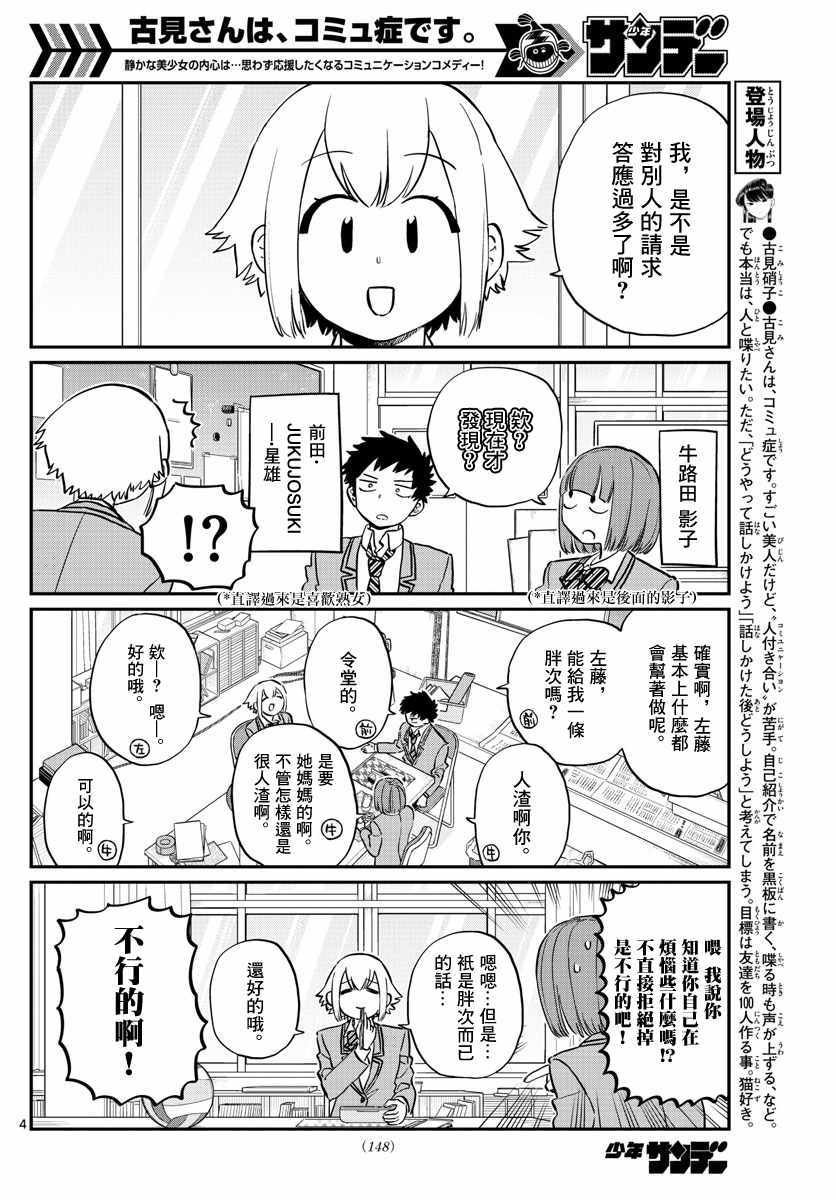 第122话 甜真。