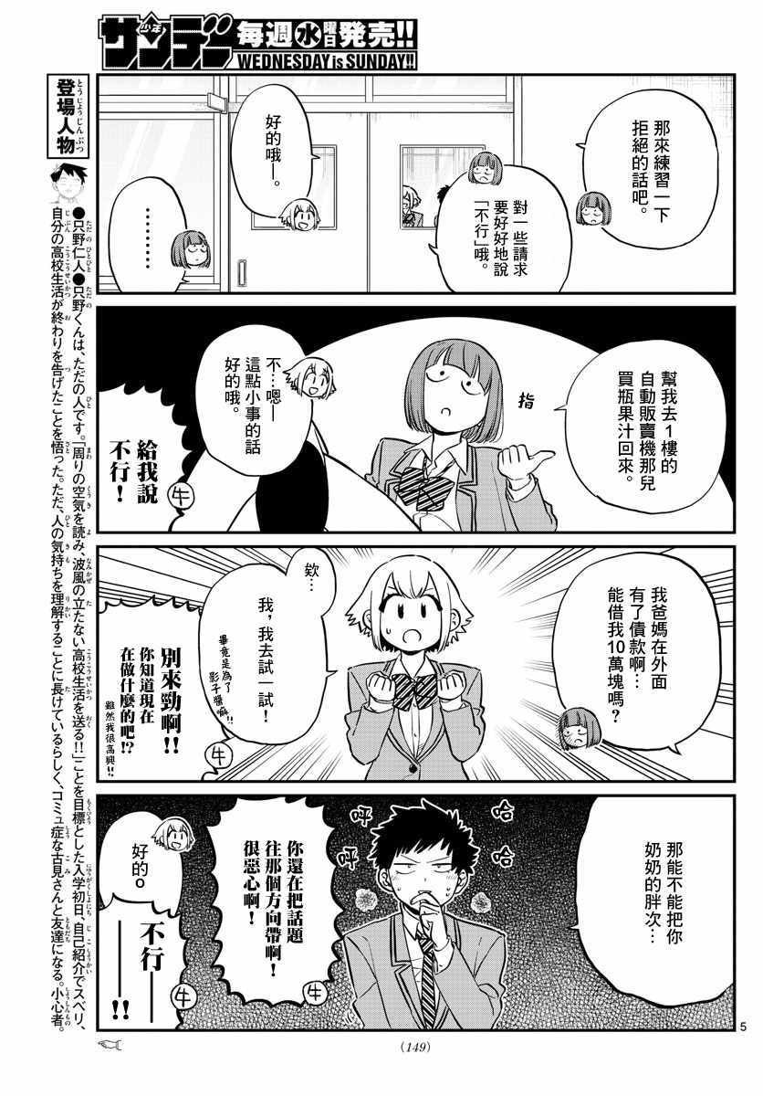 第122话 甜真。