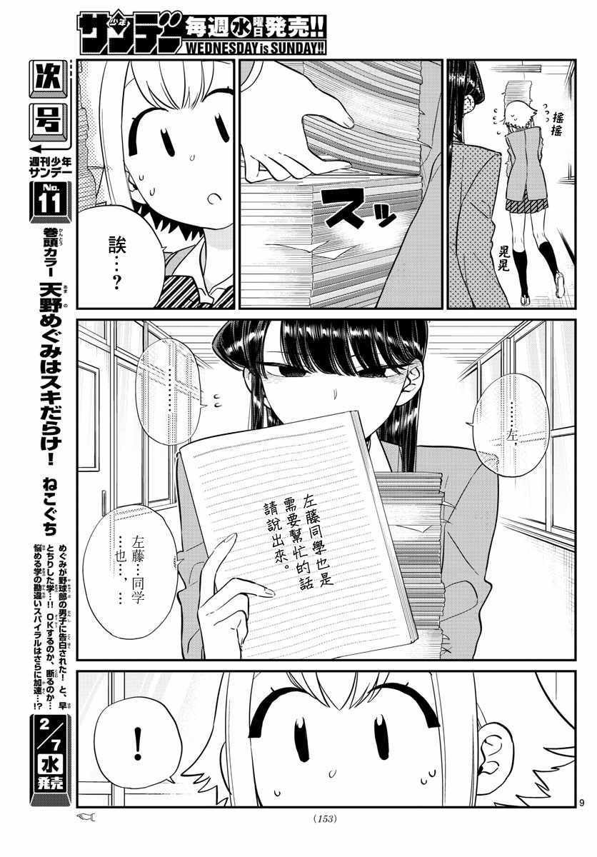 第122话 甜真。