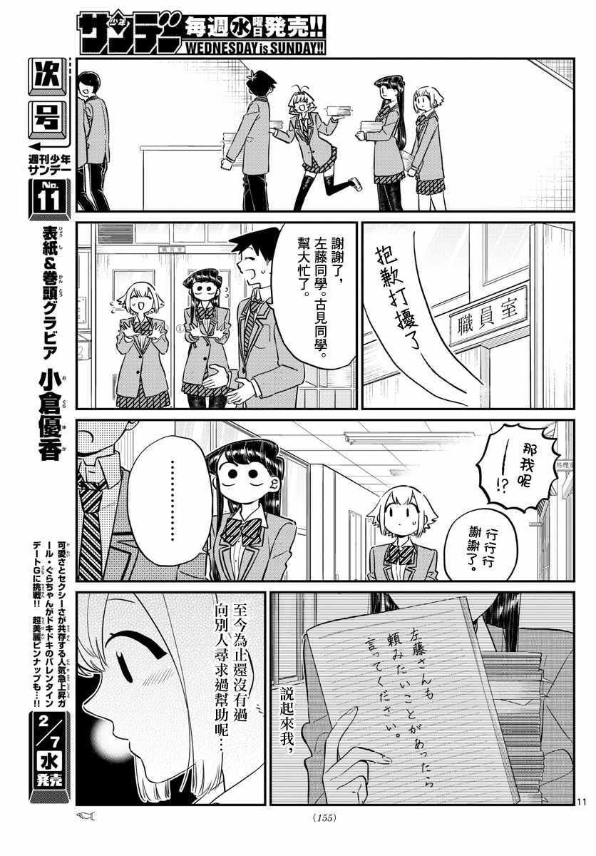 第122话 甜真。