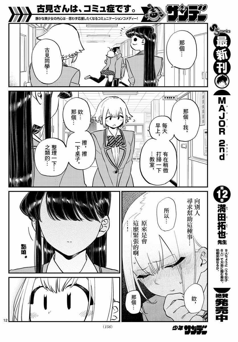第122话 甜真。