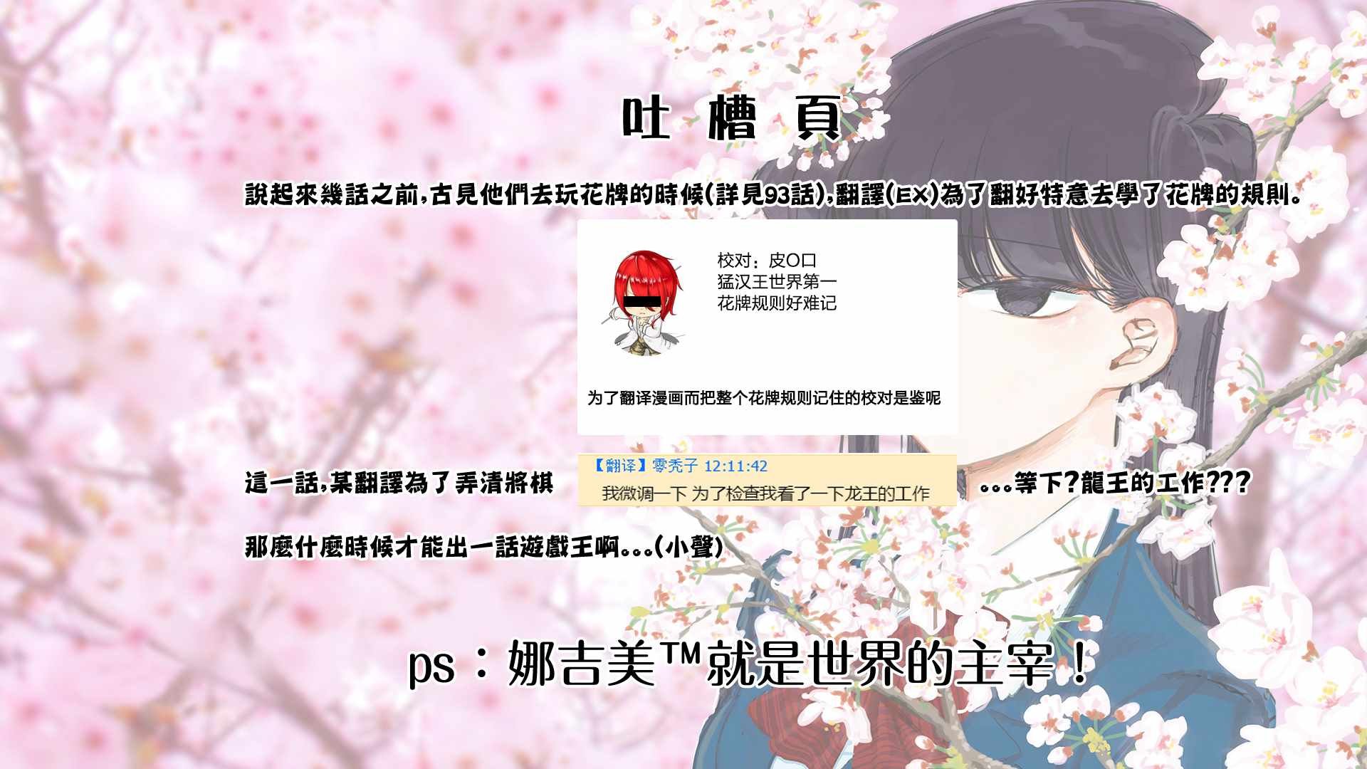 第124话 吵架