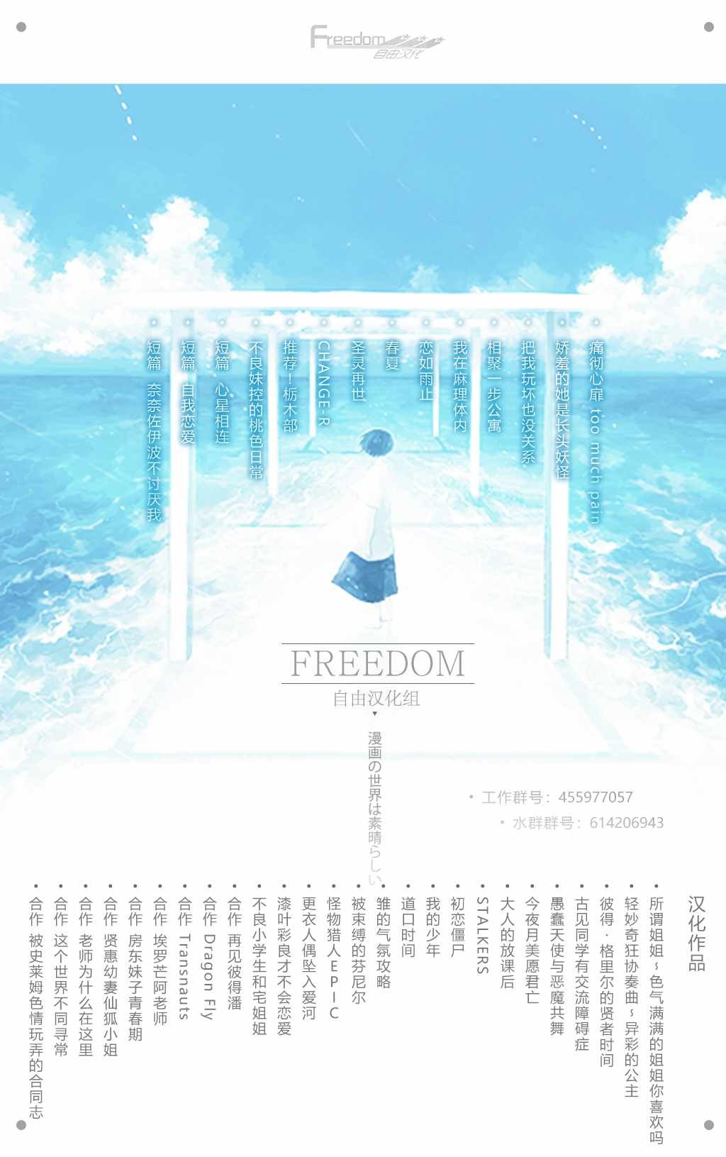 第124话 吵架