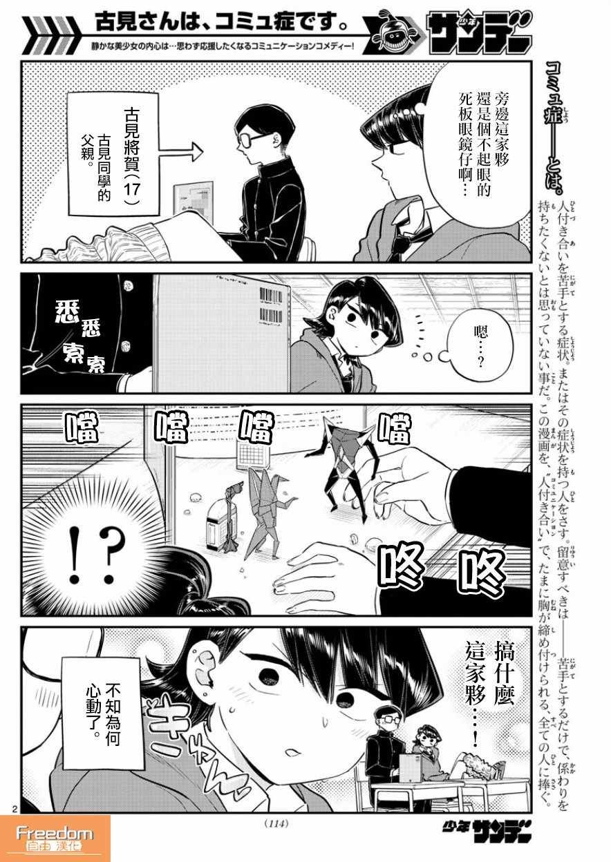 第125话 父亲17与母亲17