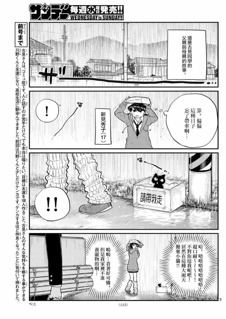 第125话 父亲17与母亲17