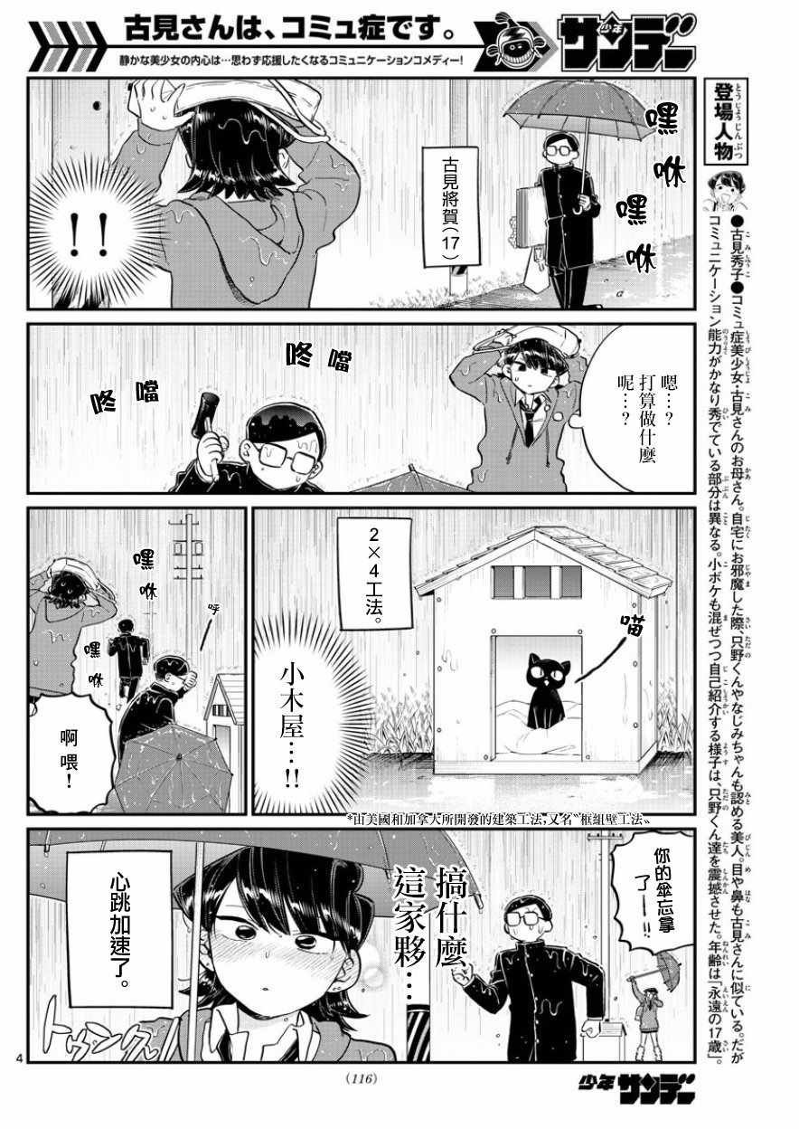 第125话 父亲17与母亲17