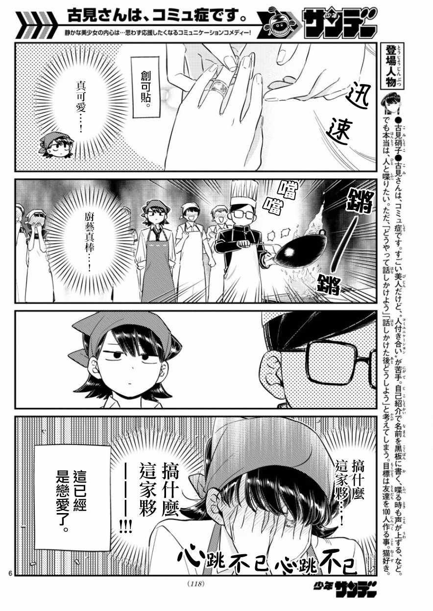 第125话 父亲17与母亲17