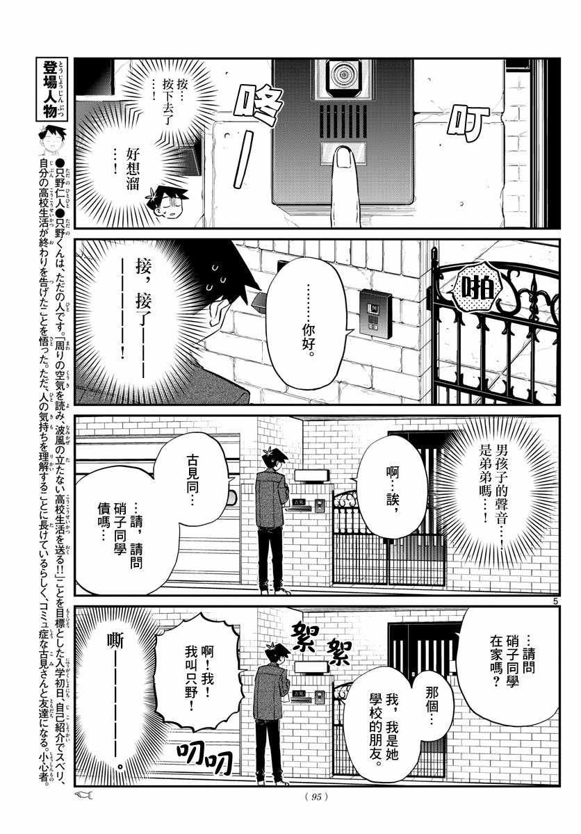 第128话 白色情人节。