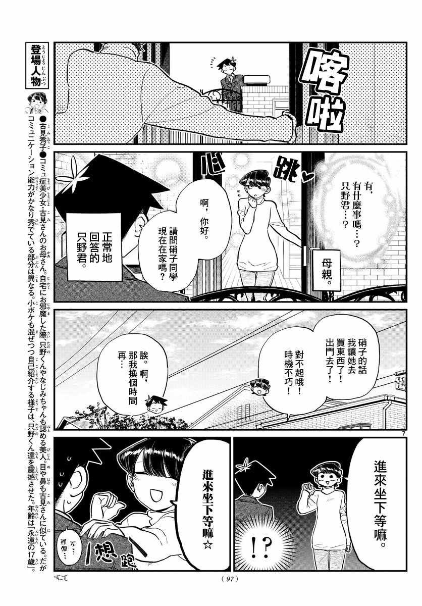 第128话 白色情人节。