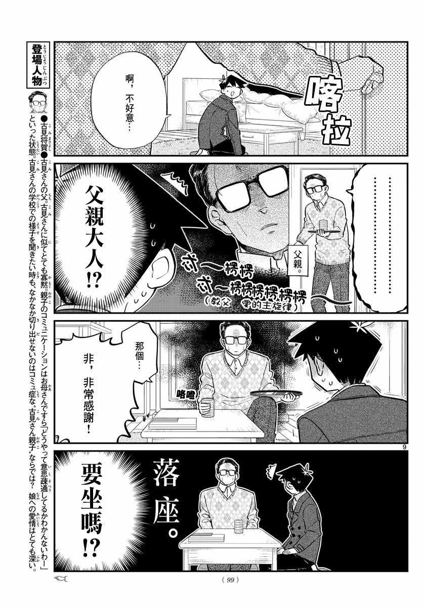 第128话 白色情人节。