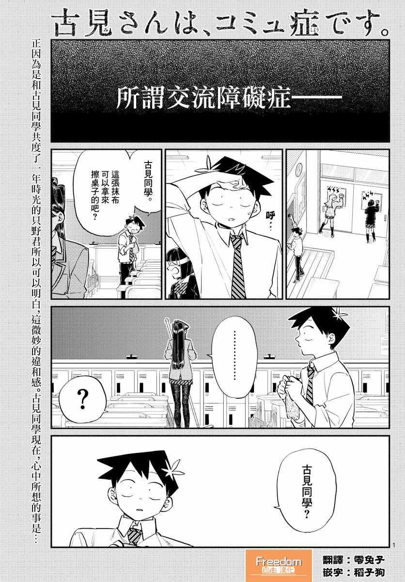 第129话 这1年间。