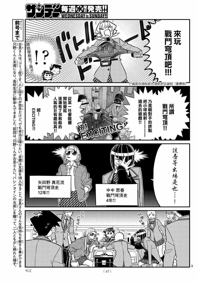 第129话 这1年间。