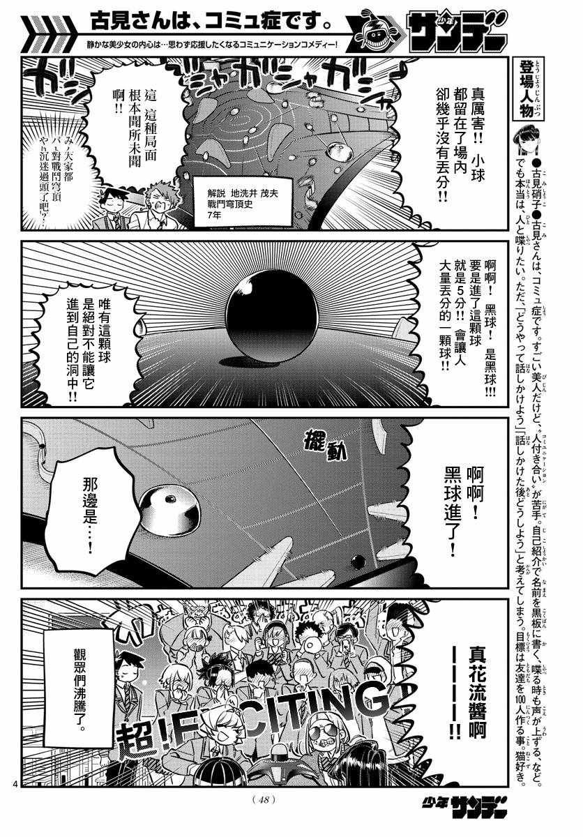 第129话 这1年间。