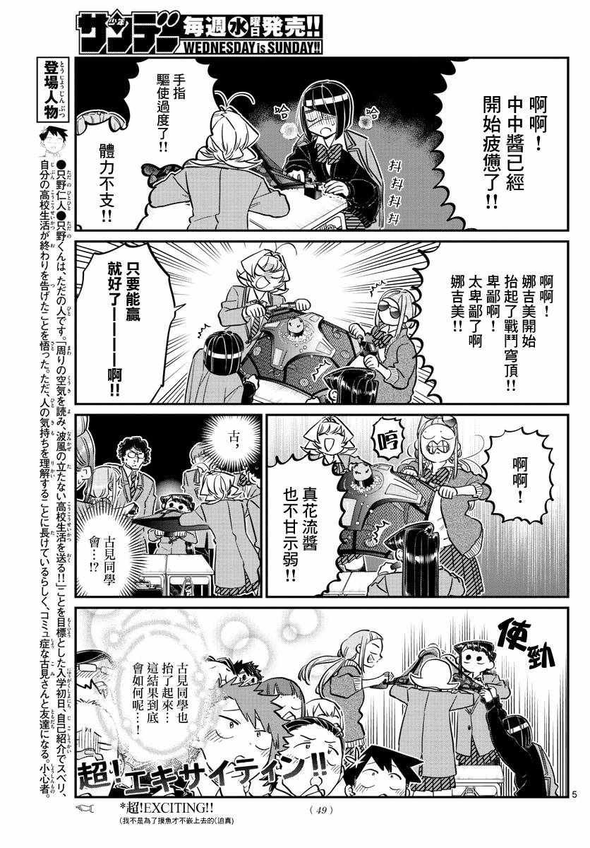 第129话 这1年间。