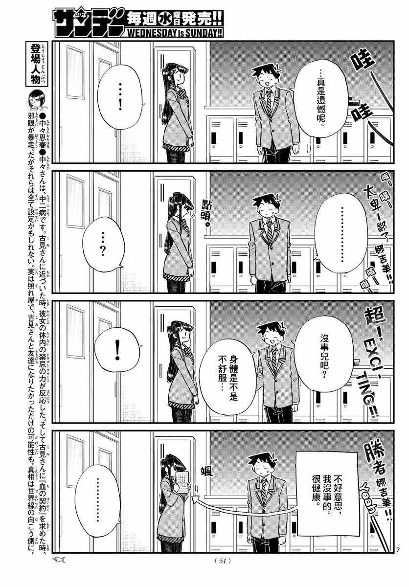 第129话 这1年间。